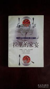 家宴1998,重温温馨岁月,品味人间真情